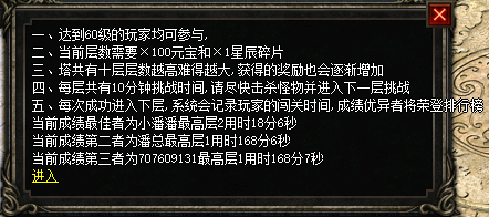 登天塔1.png